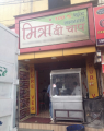 Mitra Di Chaap - Mayur Vihar Phase 1 - Delhi NCR