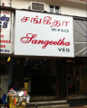 Sangeetha Veg - Mylapore - Chennai