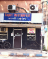 Capri - Beadon Street - Kolkata