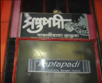Saptapadi - Sealdah - Kolkata