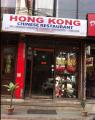 Hong Kong Restaurant - Park Street - Kolkata