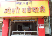 Joshi Wadewale - Budhwar Peth - Pune