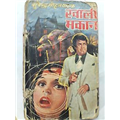 Khaali Makaan - Surendra Mohan Pathak