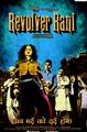 Revolver Rani
