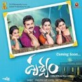 Drushyam