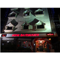Baidyanath Hotel - Deoghar