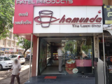 Chamunda Lassi Shop - Ashram Road - Ahmedabad