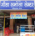 Gita Samosa Centre - Bopal - Ahmedabad