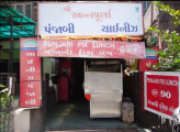 Shree Annpurna - Maninagar - Ahmedabad