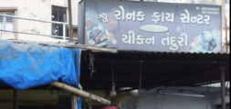 New Ronak Fry Centre - Sarkhej - Ahmedabad