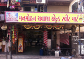 Manmohan Chavana & Sweet Mart - Vejalpur - Ahmedabad