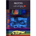 Aavarana The Veil - SL Bhyrappa