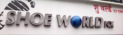 Shoe World - Dombivli - Thane