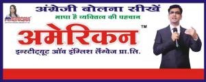 American Institute Of English Language - MG Road - Indore