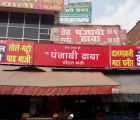 Punjabi Dhaba - Khandari - Agra