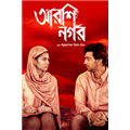 Arshinagar