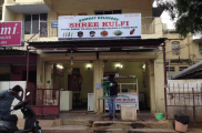 Shree Kulfi - RS Puram - Coimbatore