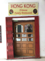 Hong Kong Chinese Restaurant - Palasia - Indore
