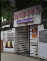 Gamdoor Restaurant And Bar - Mohan Nagar - Nagpur