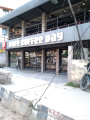 Coffee Day - Beltola - Guwahati