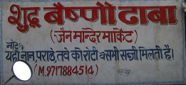 Shudh Vaishno Dhaba - Charmwood Village - Faridabad