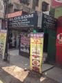 Blossom Food Plaza - Liluah - Howrah