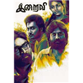 Iraivi