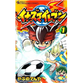 Inazuma Eleven (manga)