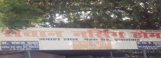 Sachan Nursing Home - George Town - Allahabad
