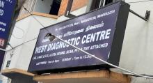 West Diagnostic Centre - Anna Nagar West - Chennai