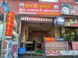 Jai Maa Sarda Bhojanalya - Chowk - Allahabad