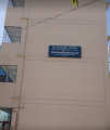 Sree Venkateshwara High School - KR Puram - Bangalore