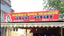 Chandermohan Vaishnav Dhaba - Har Ki Pauri - Haridwar