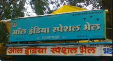 All India Rajabhau Special Bhel - Mangalwar Peth - Kolhapur
