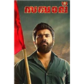 Sakhavu