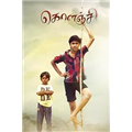 Kolanji