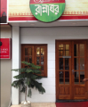 Sudipar Rannaghor - Gariahat - Kolkata