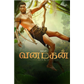 Vanamagan