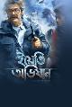 Yeti Obhijaan