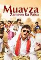 Muavza: Zameen Ka Paisa