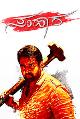 Samhaara