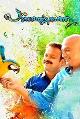 Panchavarnathatha