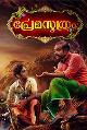 Premasoothram
