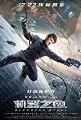 Bleeding Steel