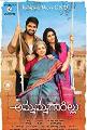 Ammammagarillu