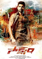 Saakshyam