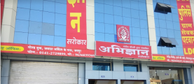 Abhigyan Sarokar - Malviya Nagar - Jaipur