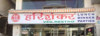 Harishankar Veg Restro - Raja Park - Jaipur ·