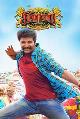Seemaraja