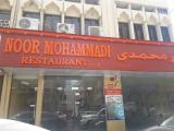 Noor Mohammadi Hotel & Caterers - Mumbai